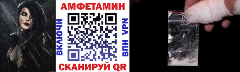 Амфетамин Розовый Конаково