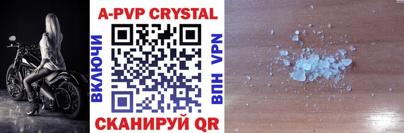 Купить где  Конаково  Alfa_PVP кристаллы 