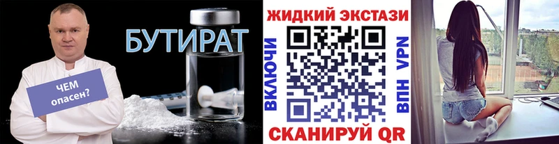 Купить где  Конаково  БУТИРАТ бутик 