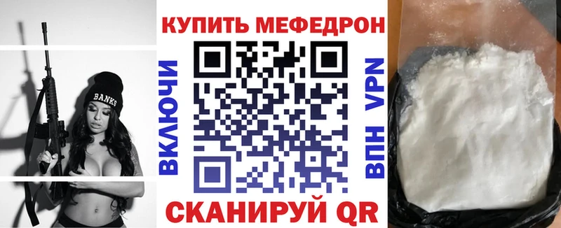 Купить закладки  Конаково  Мефедрон VHQ 