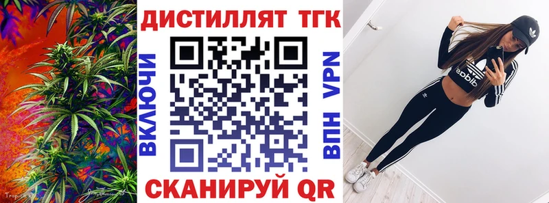 Дистиллят ТГК гашишное масло  Купить  Конаково 